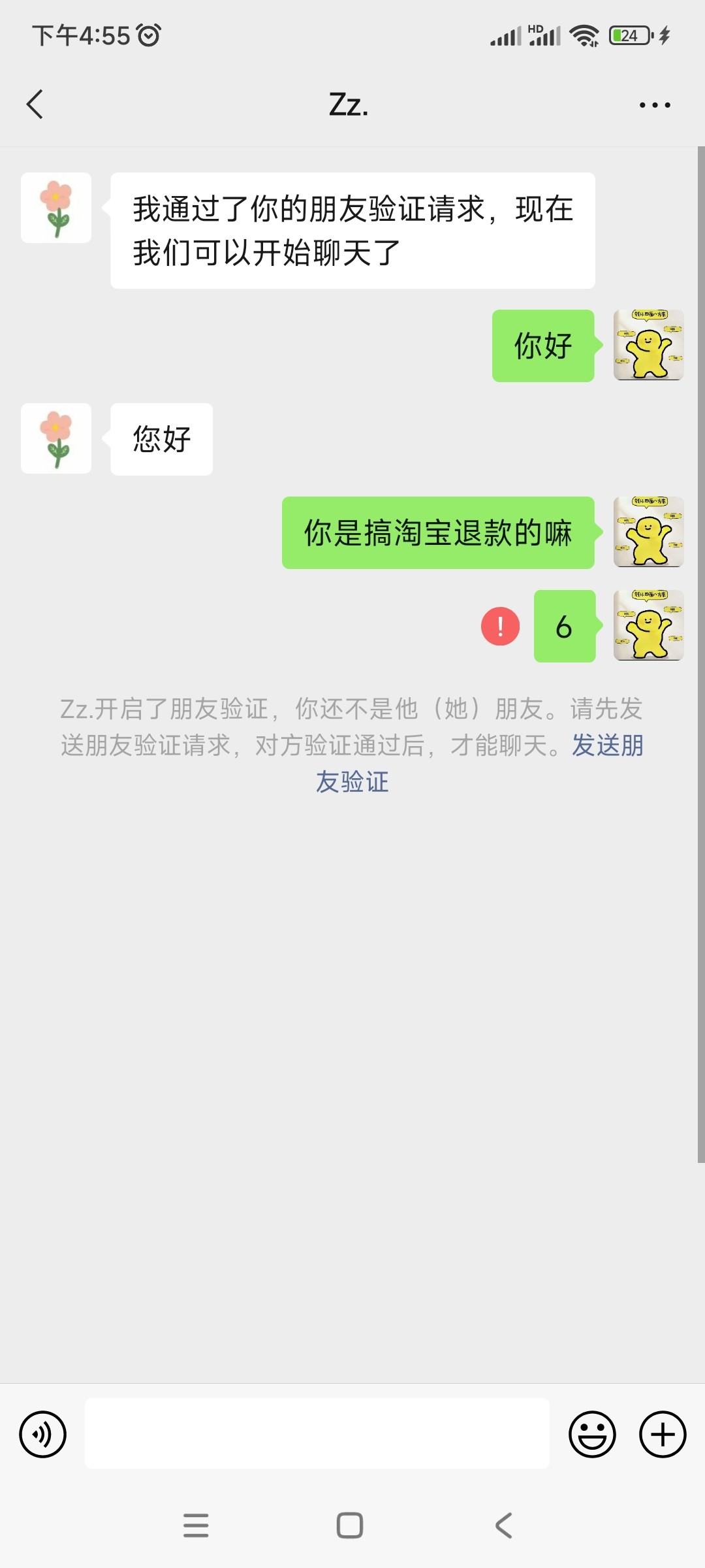 Screenshot_2023-08-15-16-55-56-334_com.tencent.mm.jpg