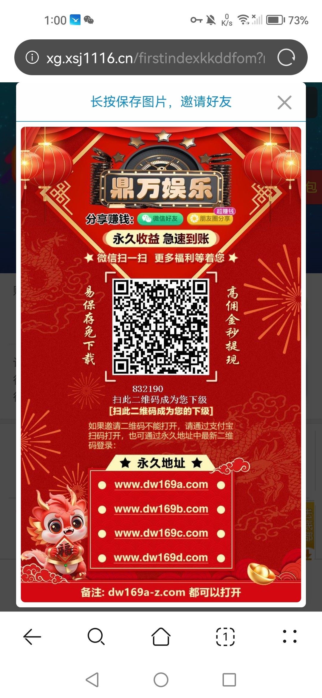 Screenshot_20240221_130019_com.huawei.browser.jpg