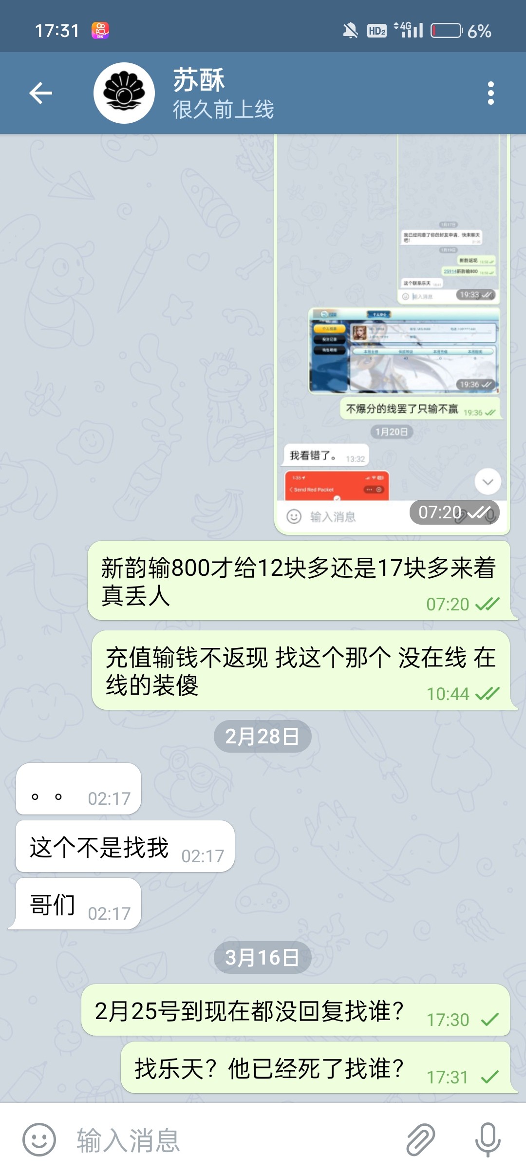 Screenshot_2024-03-16-17-31-43-93_babb9f20f03b18723628f86c707487d7.jpg