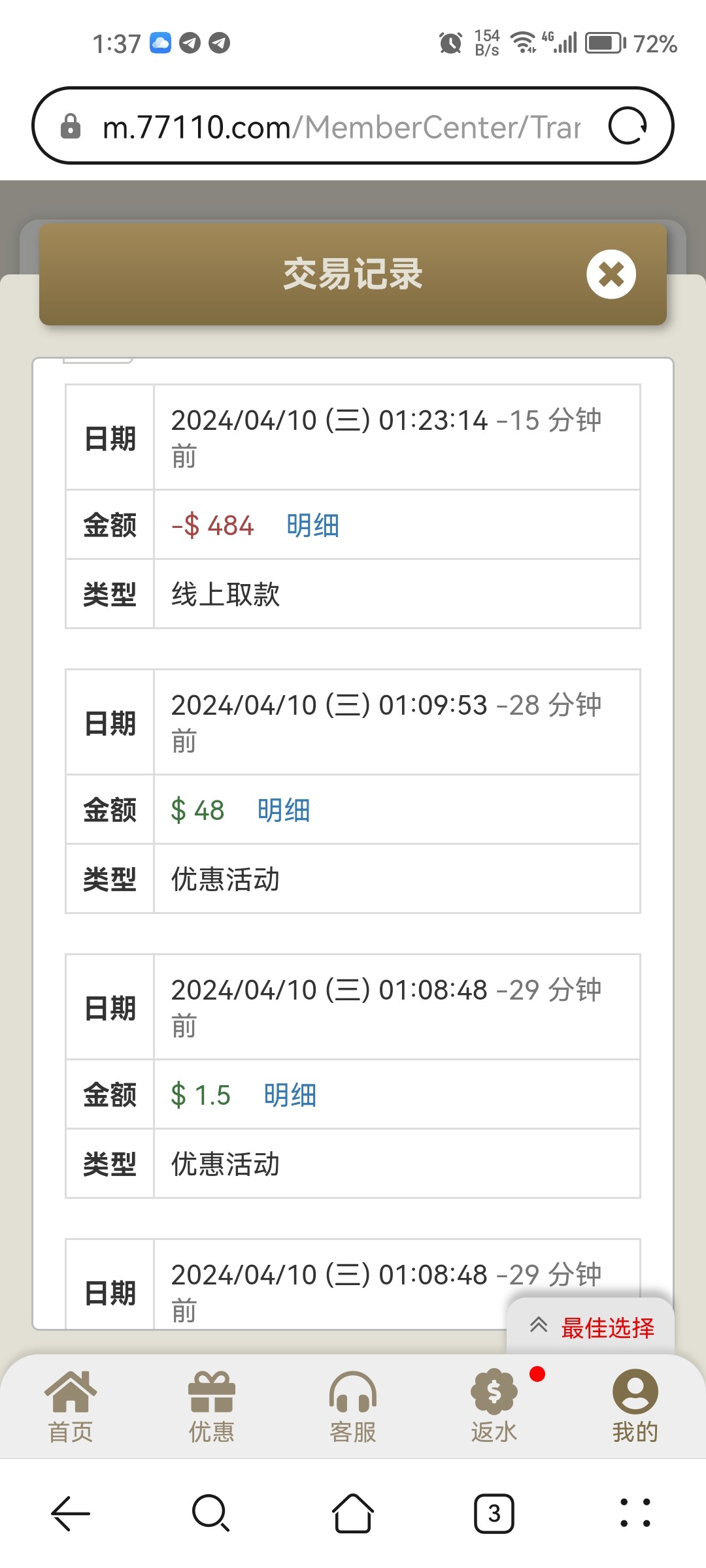 Screenshot_20240410_133757_com.huawei.browser.jpg
