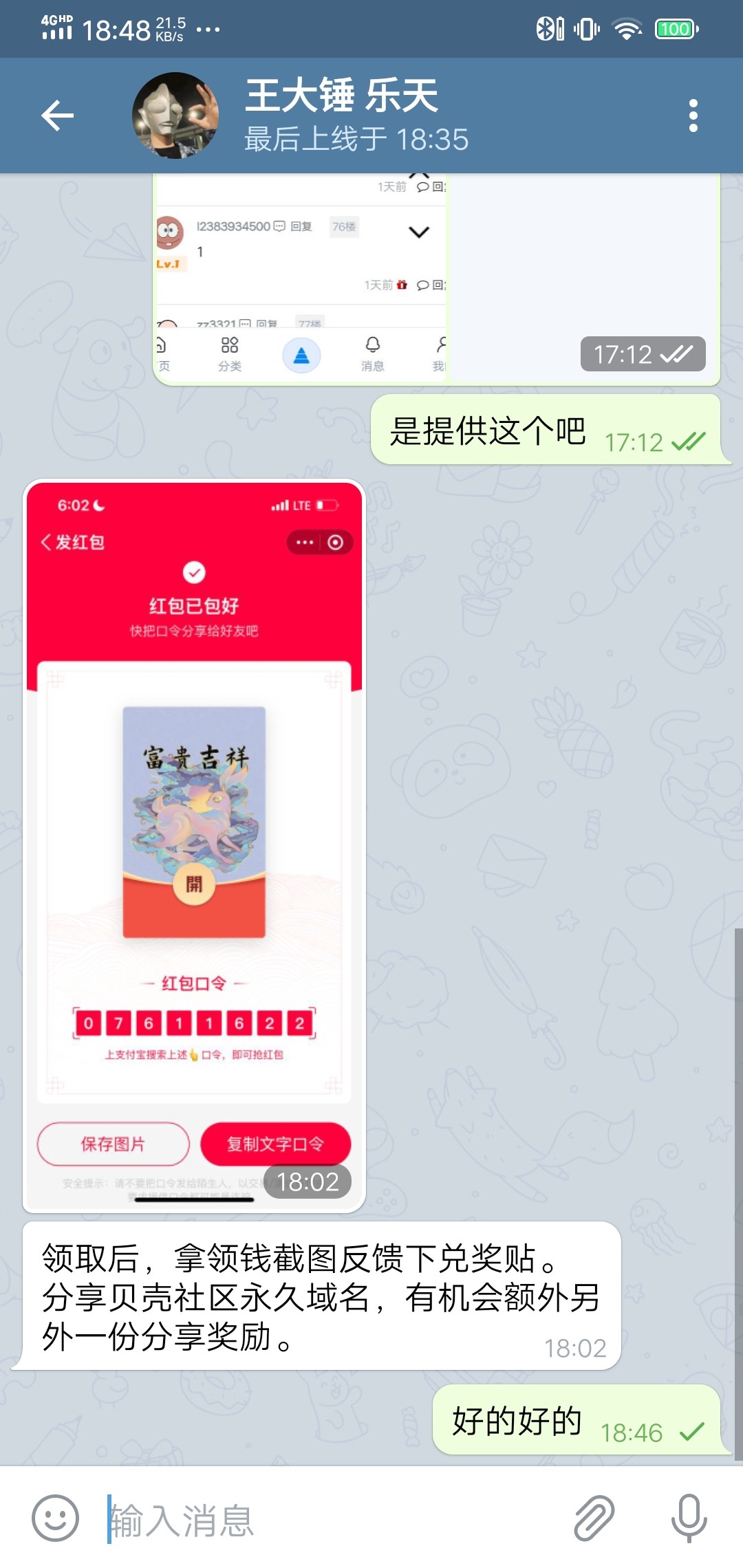 Screenshot_20240918_184819.jpg