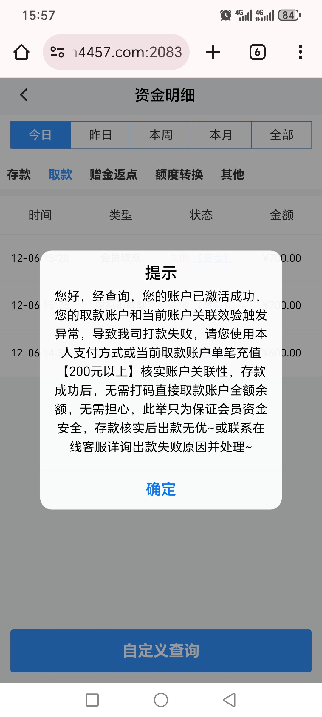 Screenshot_20241206_155742_com_android_chrome_ChromeTabbedActivity.jpg