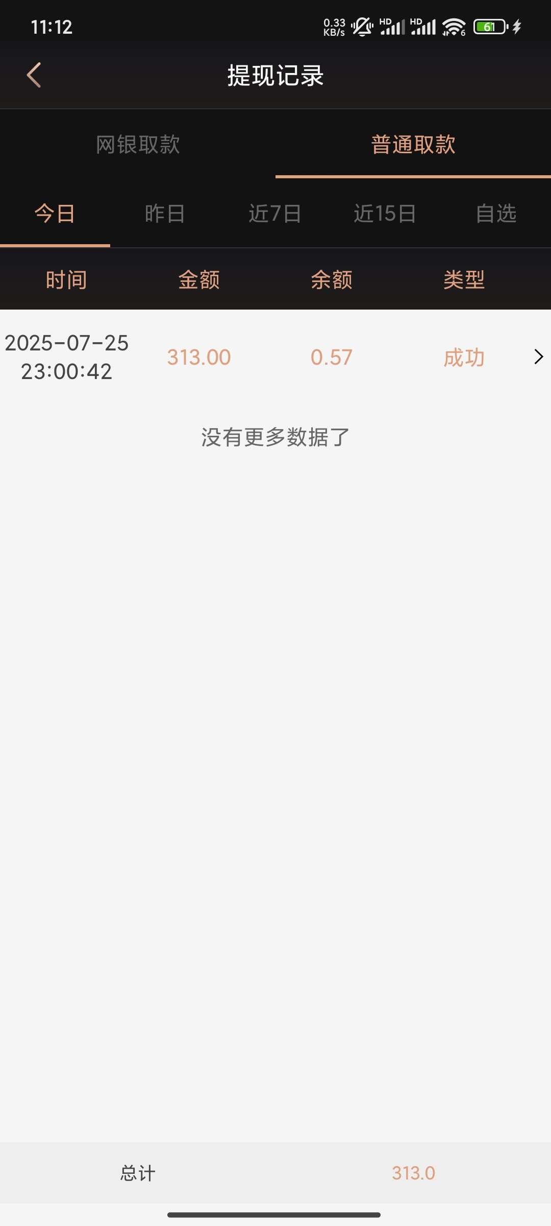 Screenshot_2025-07-25-23-12-56-527_com.jinnianhui.macau.jpg
