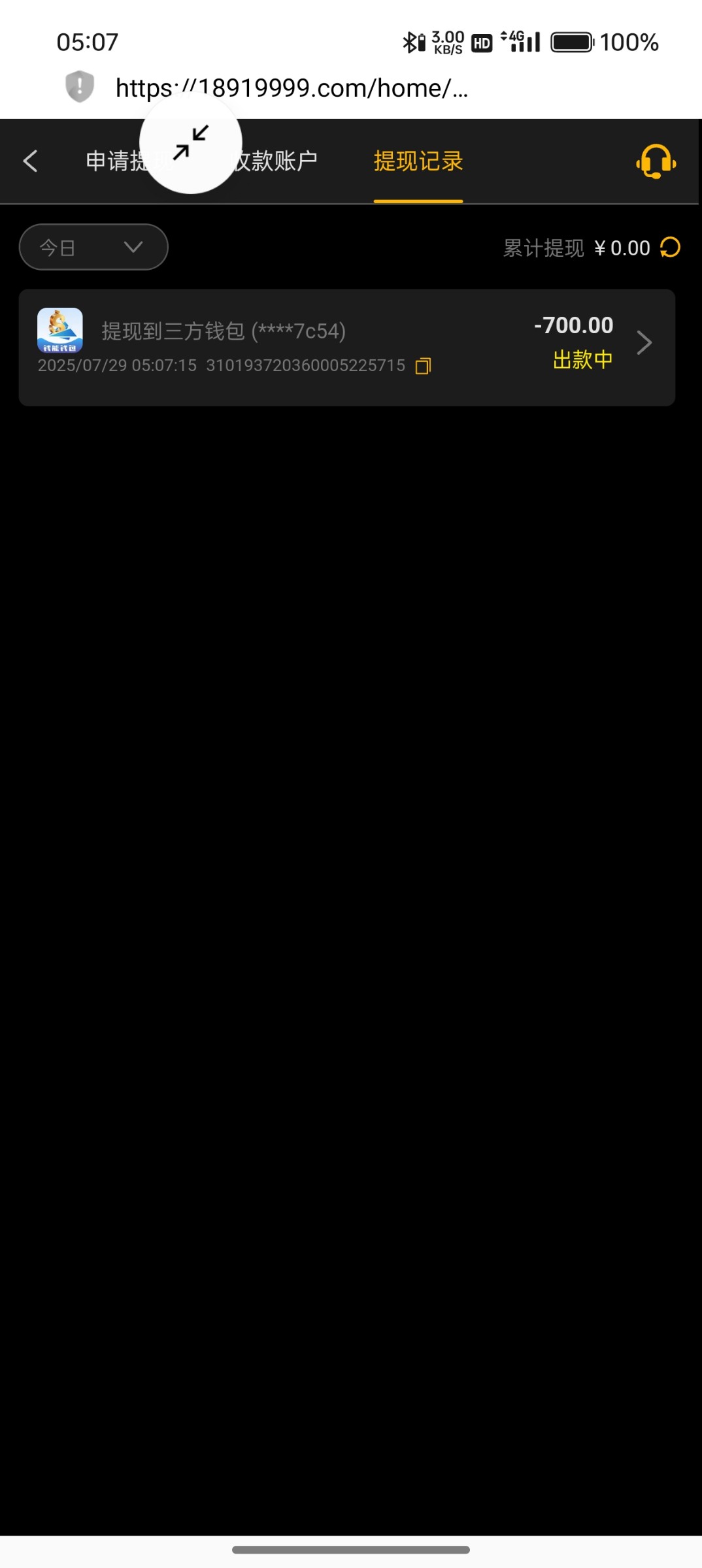 Screenshot_2025-07-29-05-07-19-95_439a3fec0400f8974d35eed09a31f914.jpg