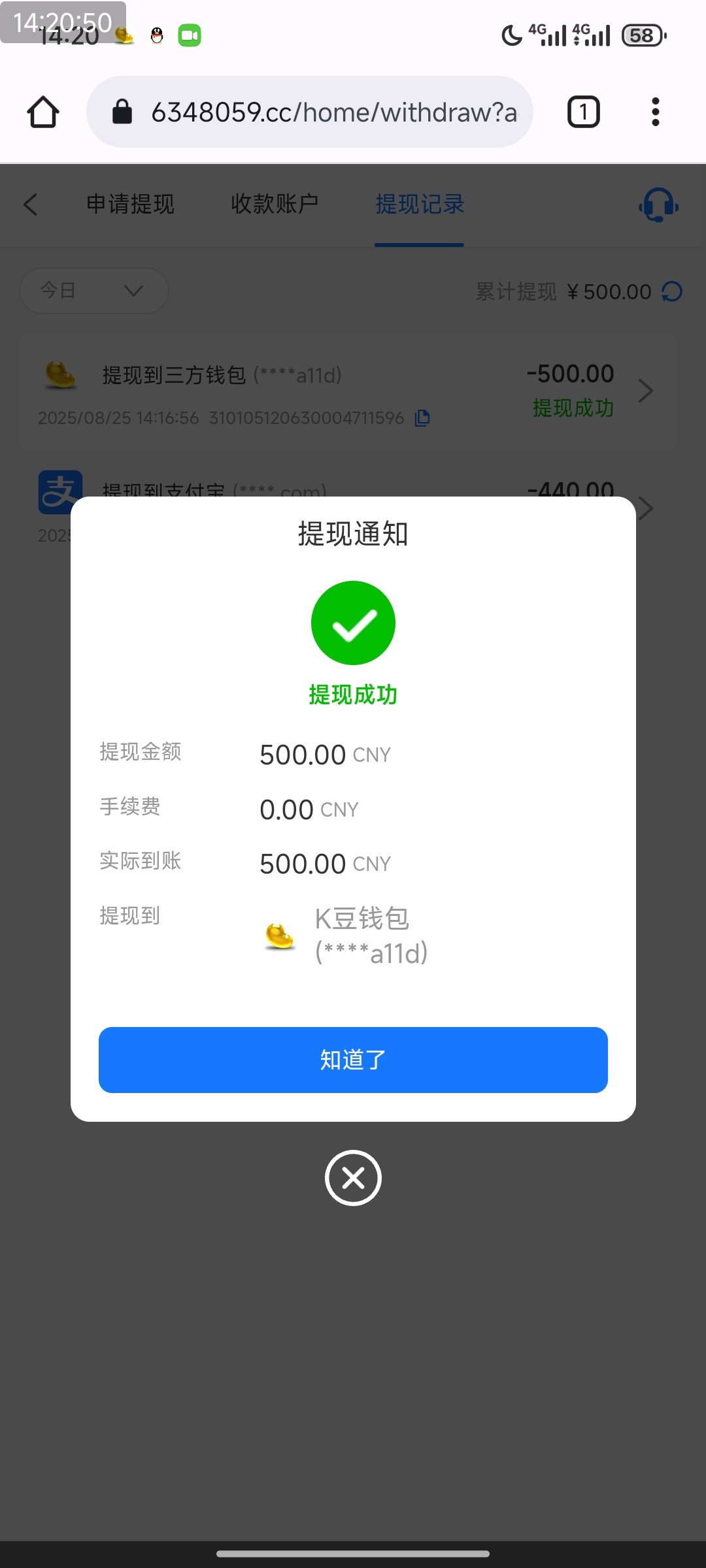 Screenshot_2025-08-25-14-20-51-060_bbin.mobile.browser.jpg