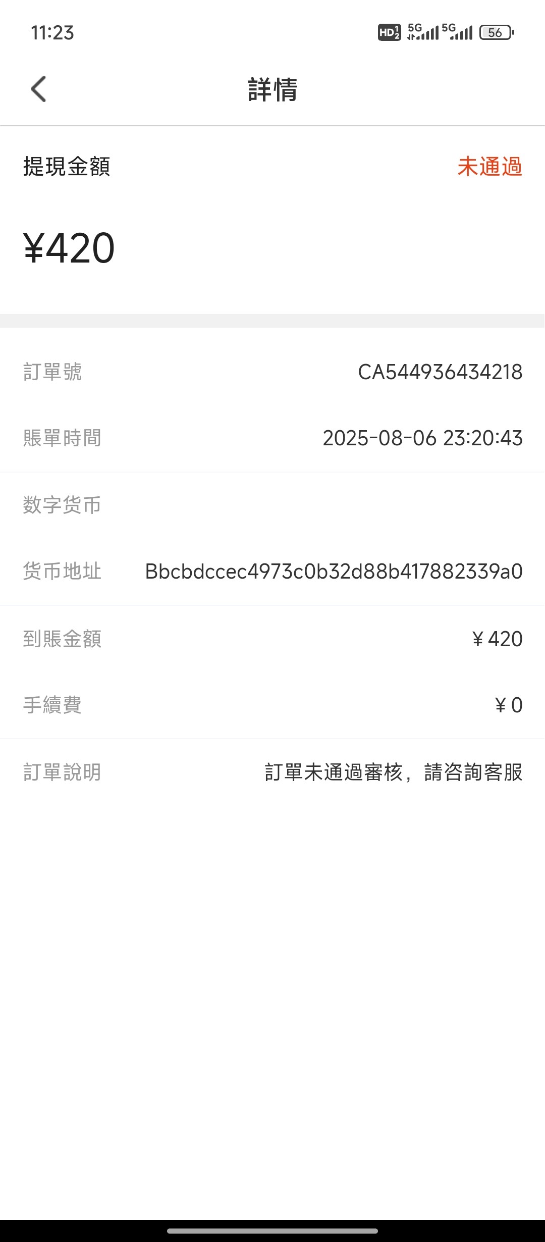 Screenshot_2025-08-06-23-23-23-171_com.RxYdXyVHsxCgkqbT.NouFwMbotFzkcMJB.jpg