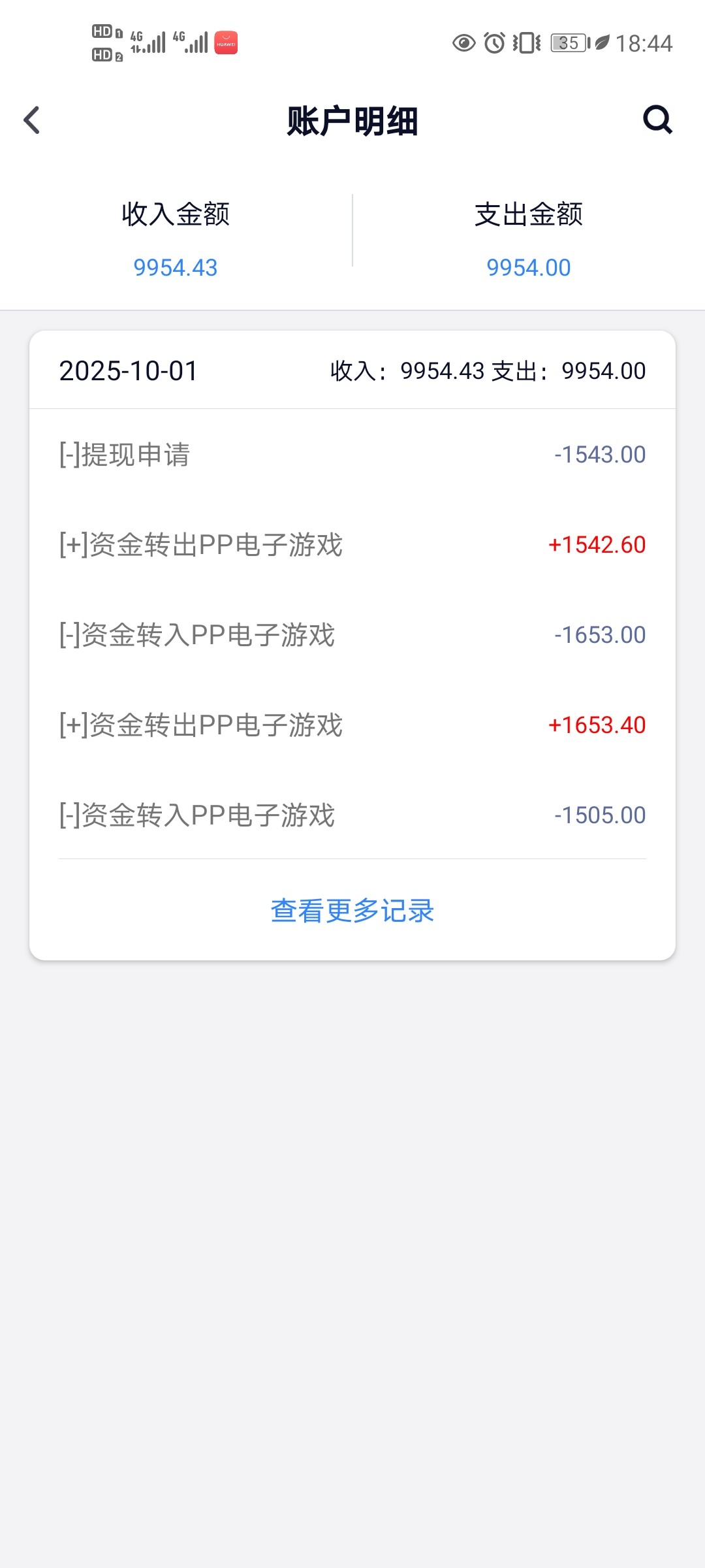 Screenshot_20251001_184455_xzdadf.ghhjfg.baoshijie.jpg