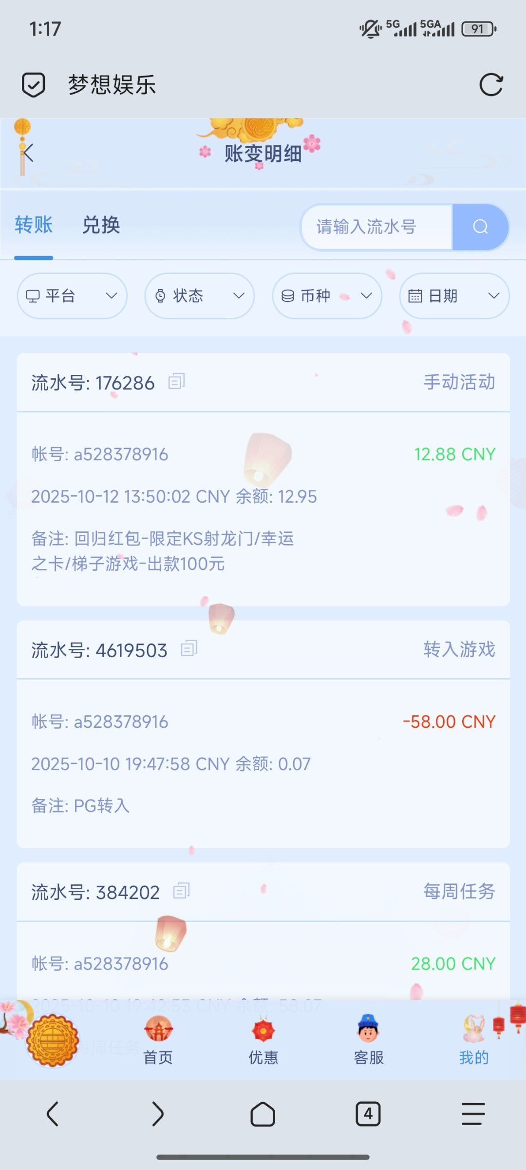 Screenshot_2025-10-13-13-17-04-674_mark.via.jpg