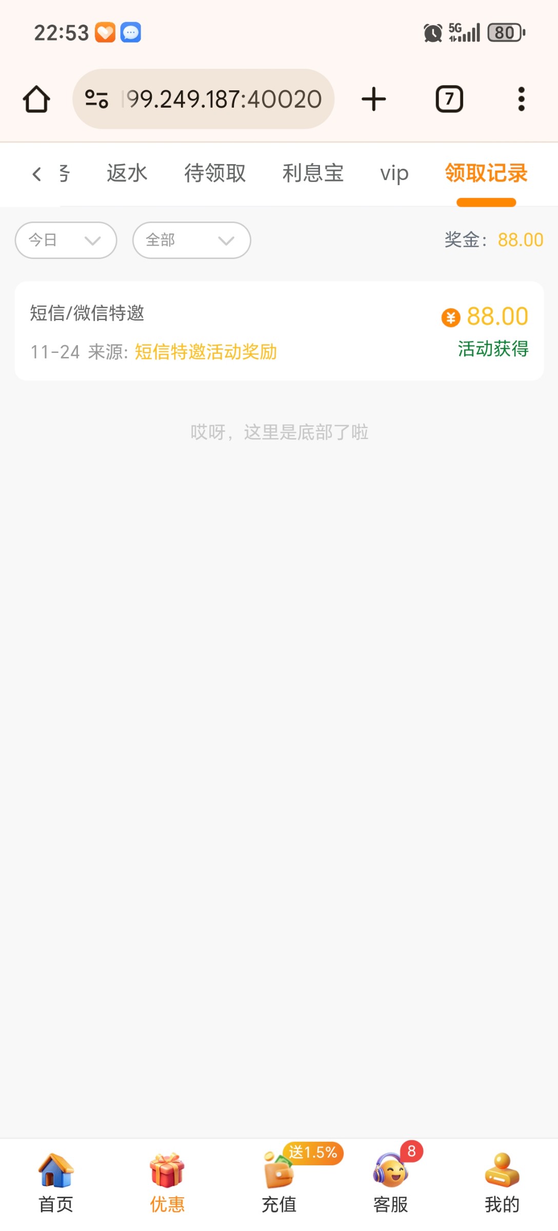 Screenshot_20251124_225351_com_android_chrome_ChromeTabbedActivity.jpg