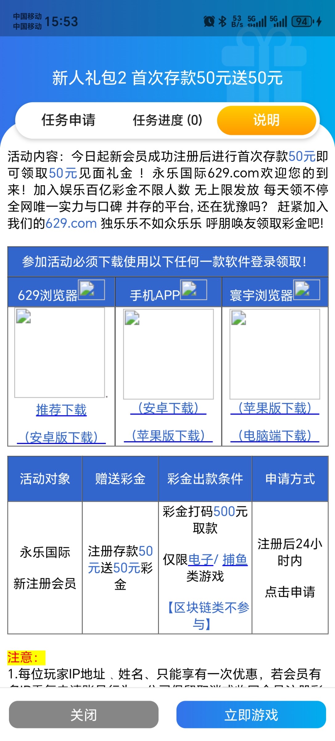Screenshot_20251116_155302_com_game7_in_p629_MainActivity.jpg