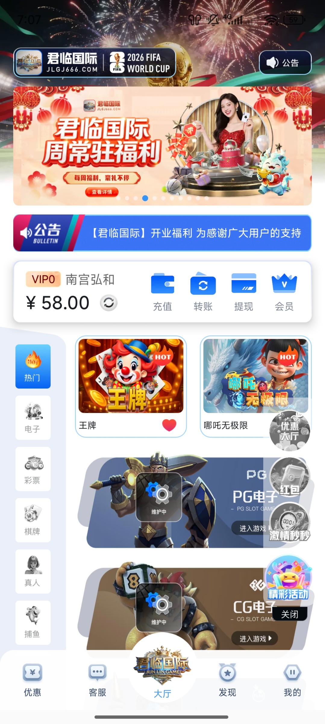Screenshot_2026-02-06-19-07-15-896_com.example.jlgjenter.jpg