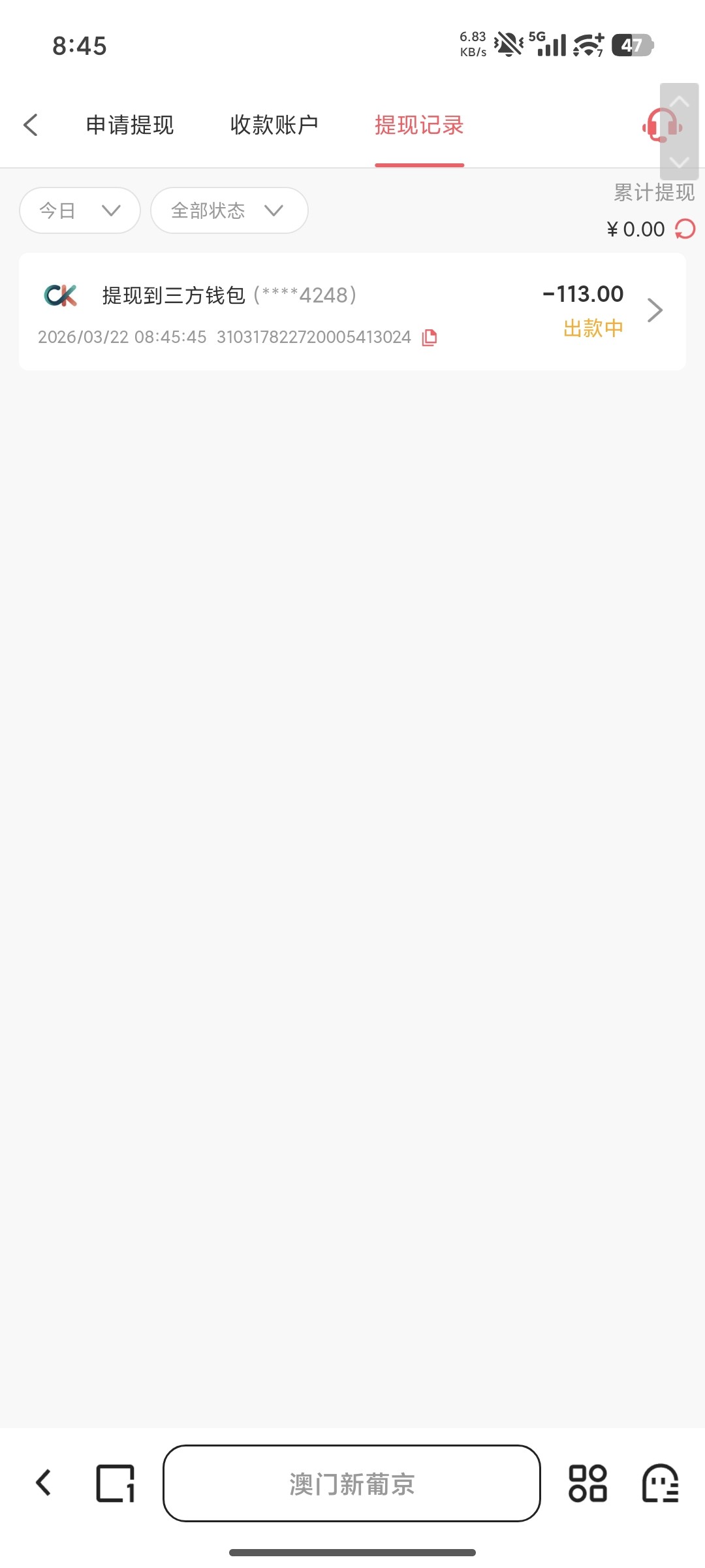 Screenshot_2026-03-22-08-45-48-638_com.quark.browser.jpg