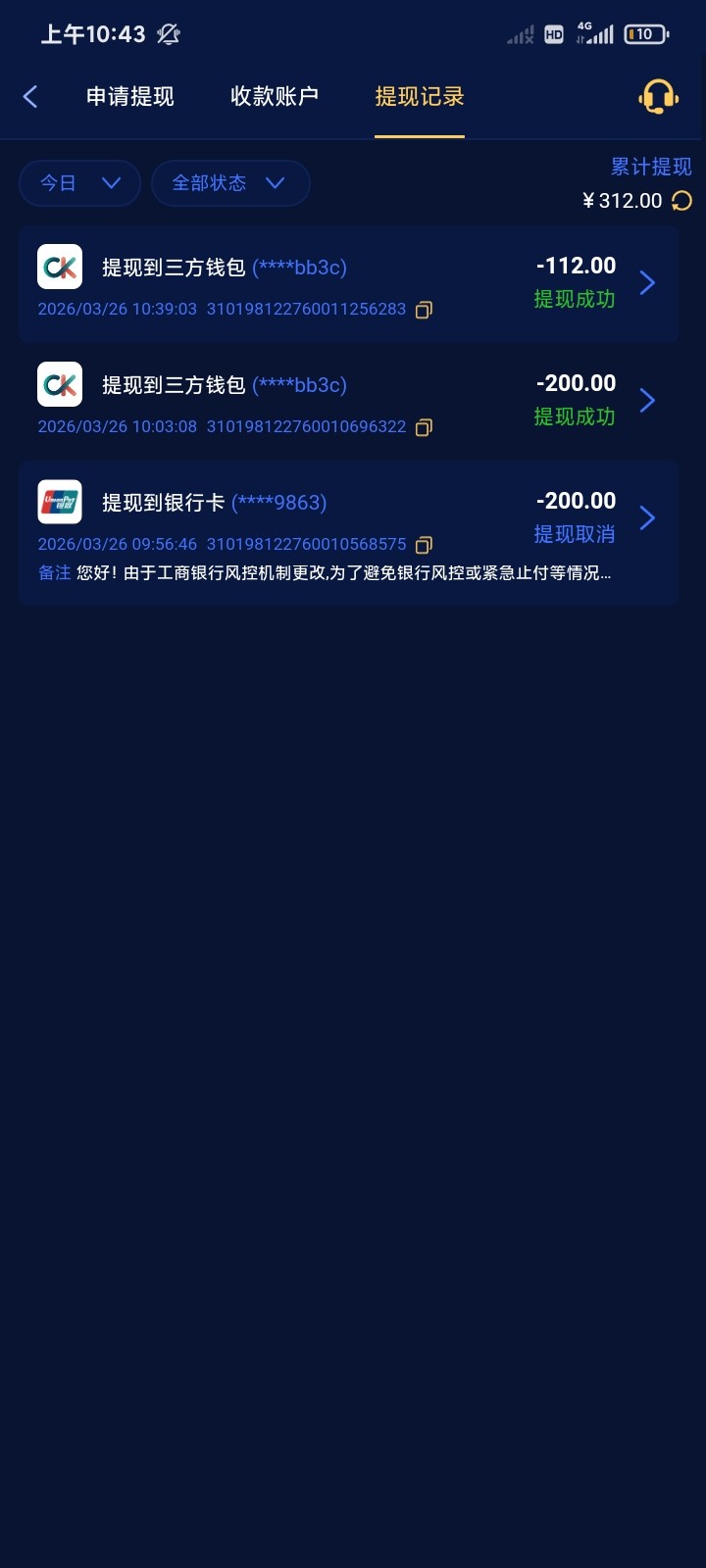 Screenshot_2026-03-26-10-43-46-810_com.fuccg.zj1981.ufdvno.jpg
